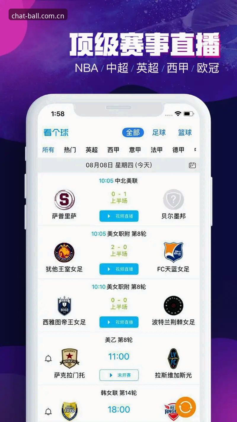 聊球体育平台最新动态：聊球功能全面升级，观赛体验再攀高峰