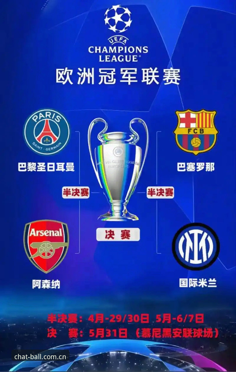 埃梅里欧联杯五冠王深度解析：从维拉3-0完胜到“欧联之王”的技术性统治力