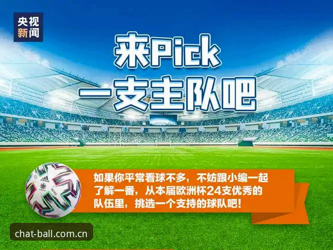 聊球官网实用指南：从下载到观赛，一步到位