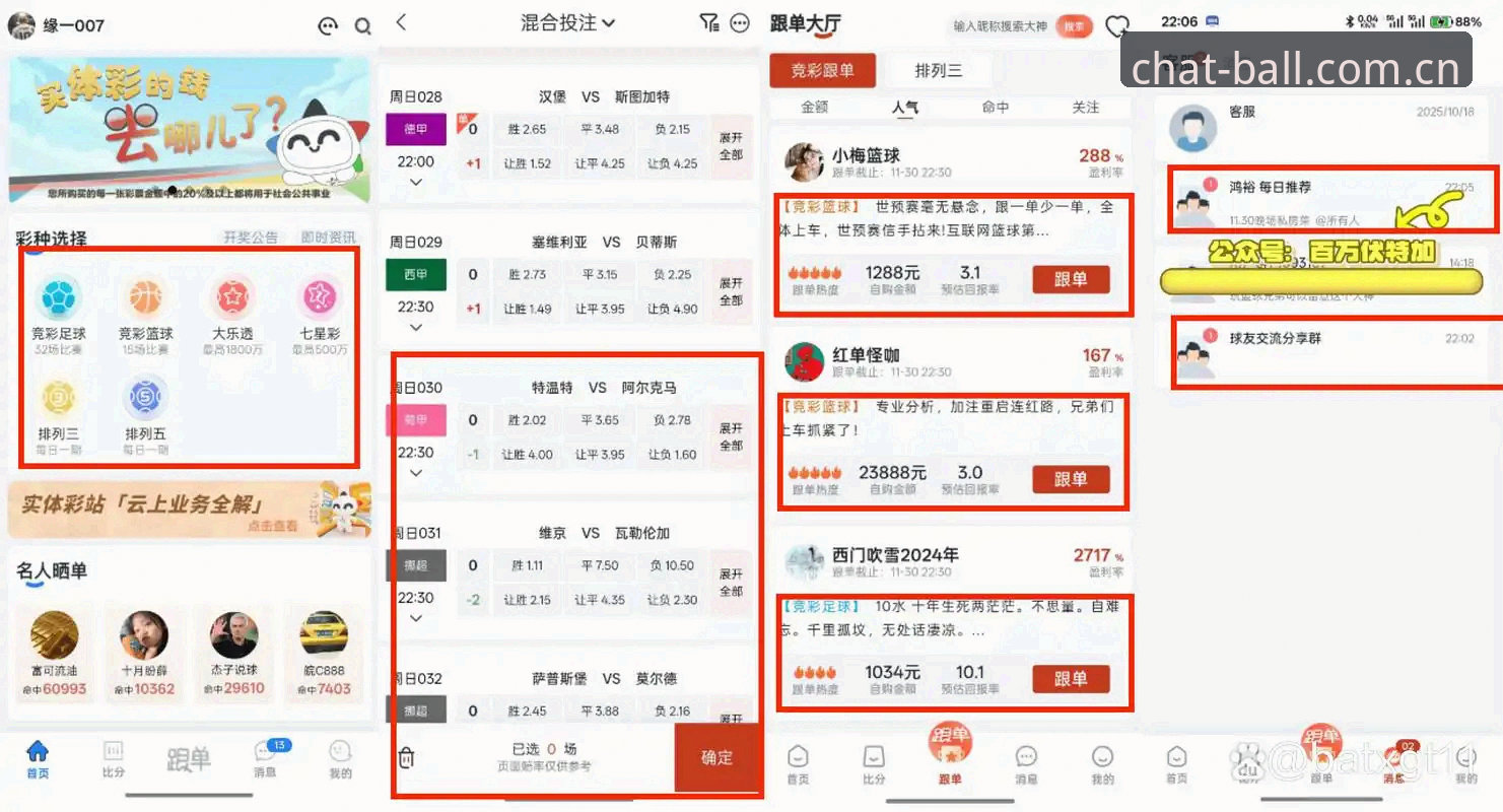 聊球体育平台回放功能全面评测：新手用户的真实使用体验报告